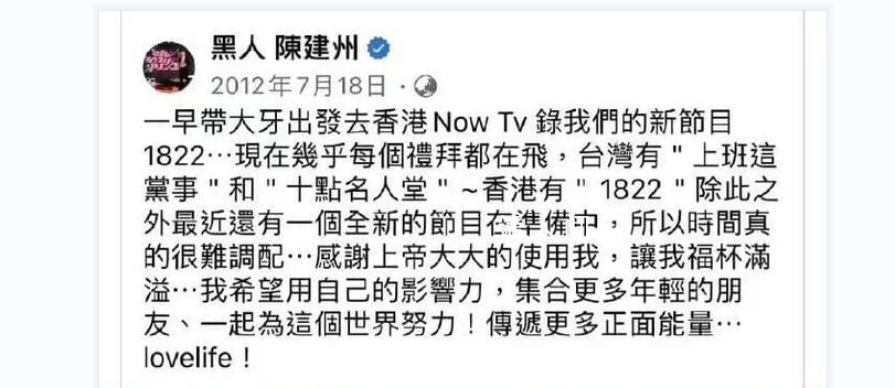 陳建州大牙行程對上了 女方將時間地點描述的很詳細