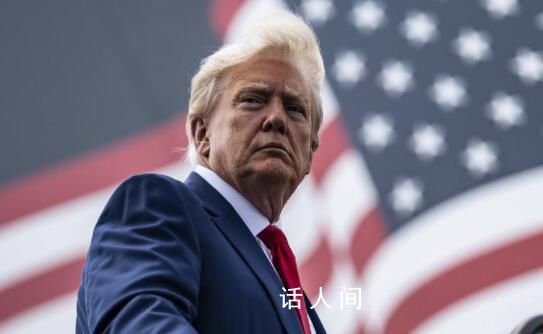 特朗普民調支持率超拜登 44%的受訪者表示將支持特朗普