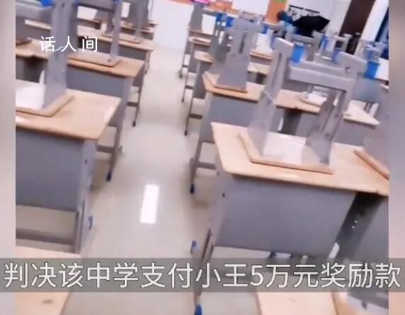 高考生起訴母校未兌現獎金承諾獲5萬 無信母校遭維權