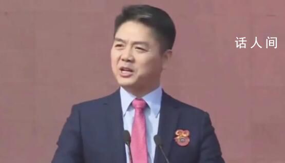 劉強東年內第7次出售京東股票 這批股票價值約2790萬美元