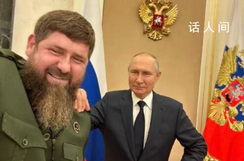 卡德羅夫曬與普京合影 這是瓦格納事件后普京首次接見卡德羅夫