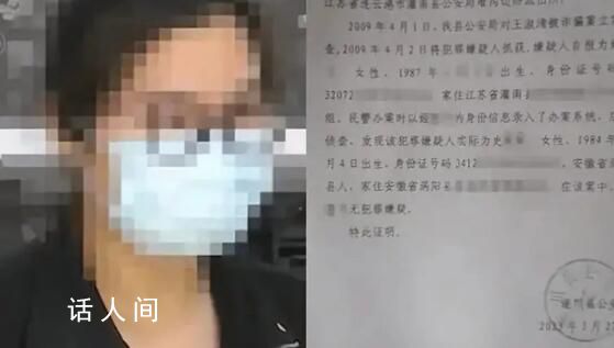 警方回應(yīng)女子找工作政審發(fā)現(xiàn)被坐牢 律師:法院查詢不到相關(guān)刑事案件