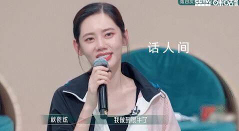 秋瓷炫被淘汰全場大哭 全場姐姐淚灑現(xiàn)場不舍送別秋瓷炫