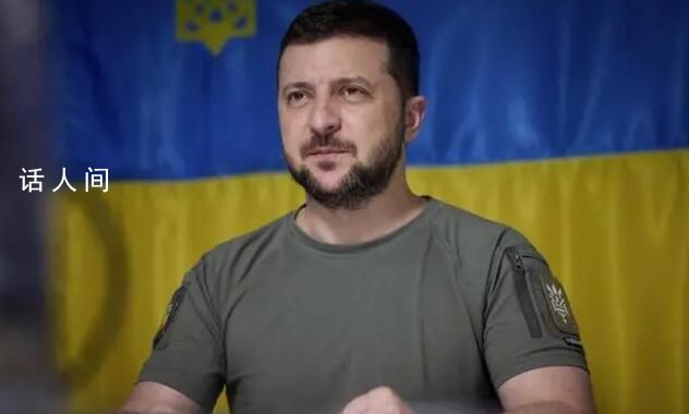 澤連斯基呼吁烏大麻藥物合法化 稱大麻可以幫助民眾緩解痛苦