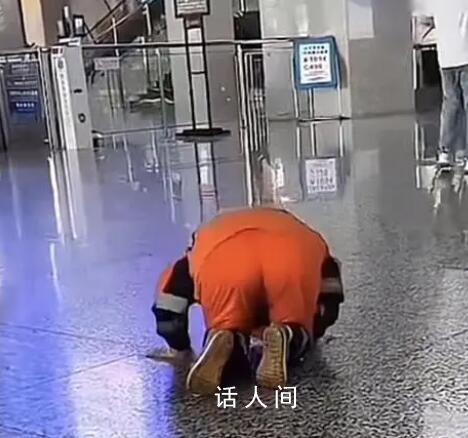 公司回應保潔弄臟乘客衣服下跪道歉 經協調阿姨需賠償乘客30元費用由公司承擔