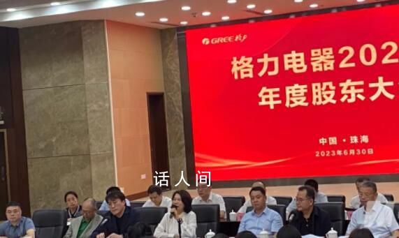 董明珠:前老板給我擺了一個坑