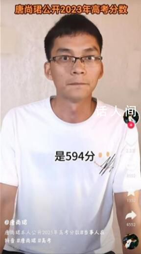 復讀14年的高考釘子戶考了594分 準備報考師范類大學