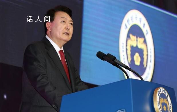 尹錫悅:韓國是“全球中樞國家”