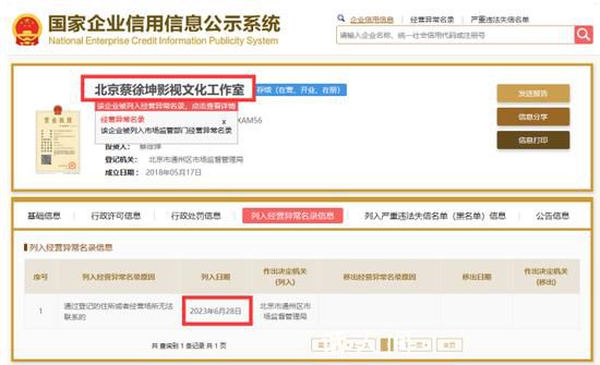 媒體:蔡徐坤事件不能總靠爆料來挖