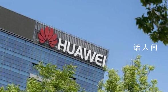 華為稱問界成立工作組跟話語權無關 整體旨在提升問界客戶服務體驗