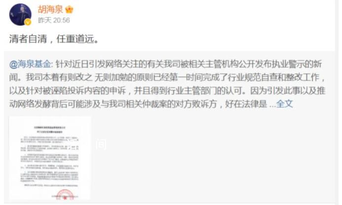 胡海泉商業版圖盤點 胡海泉名下的私多項違規