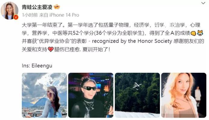 谷愛凌大一課程全A 即將開啟夏訓