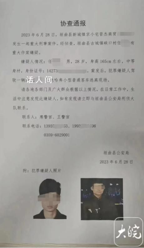 男子殺害妻兒涉事女方不忠?親屬回應
