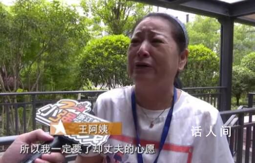 夫妻攢百萬想給40年沒見的女兒 究竟發生了什么事