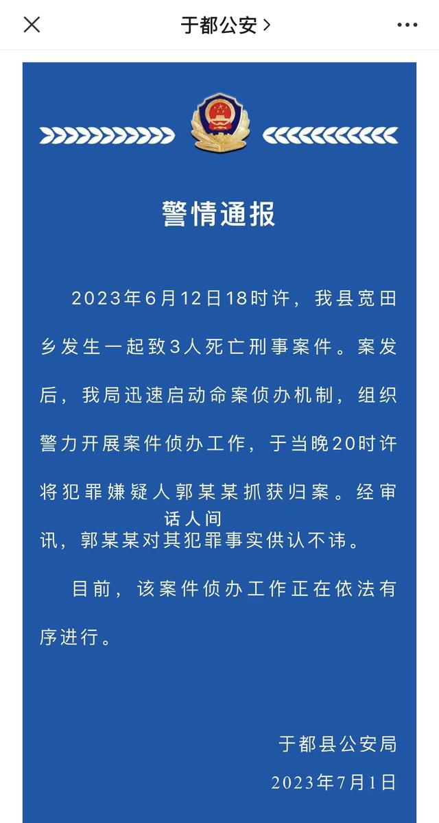 江西3被害兒童家屬:案發當天無沖突