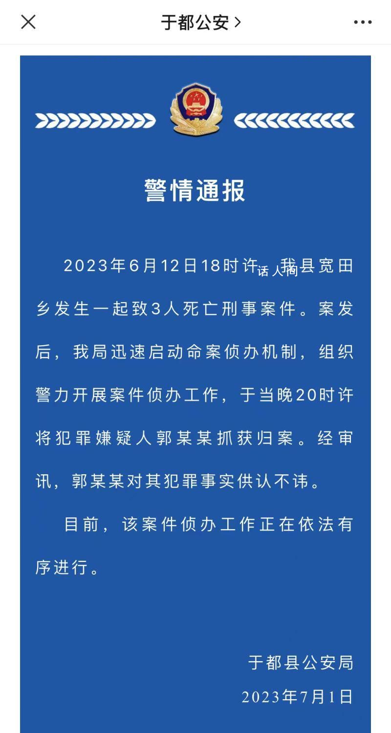 江西一男子疑因鄰里矛盾殺害3兒童 日前3名被害人已火化