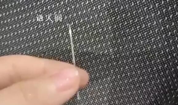 網友稱看消失的她時發現靠背有針 針出現的原因還在調查中