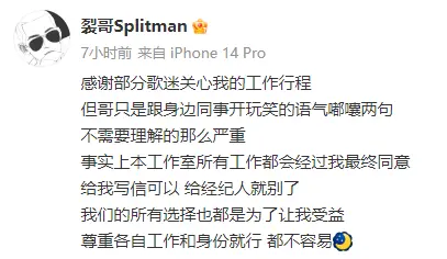 蘇醒 尊重各自工作和身份