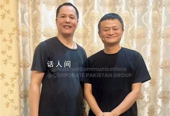 馬云現身巴基斯坦 行程十分低調