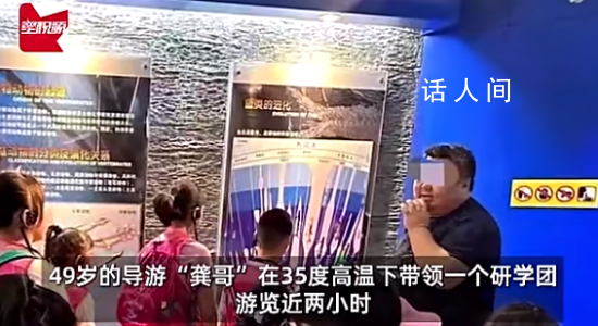 49歲導游中暑去世仍把學生送回車 這個算是工傷嗎