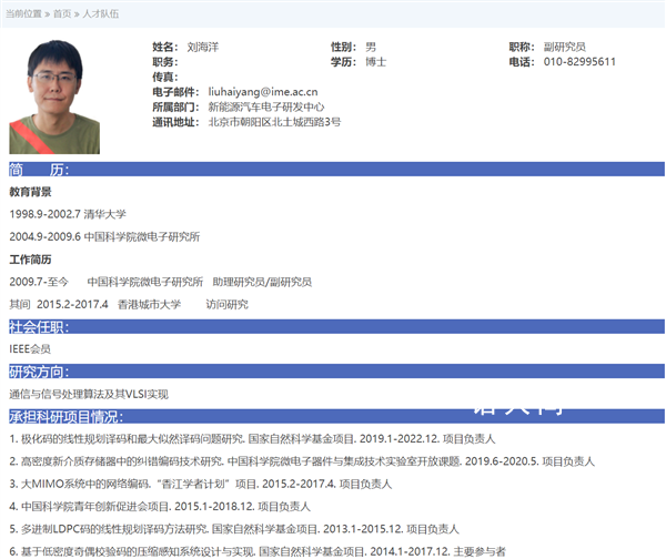 清華硫酸潑熊學(xué)生已成中科院副研究員 這件事又一次引發(fā)了網(wǎng)絡(luò)熱議