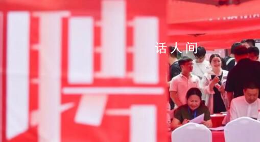 就業形勢總體穩定 我國經濟持續恢復向好