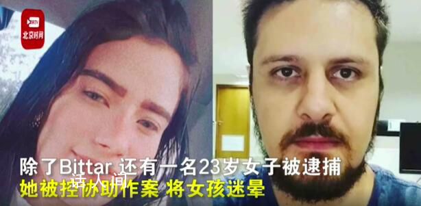 巴西男子街頭綁走12歲女童性侵 背后真相令人發指