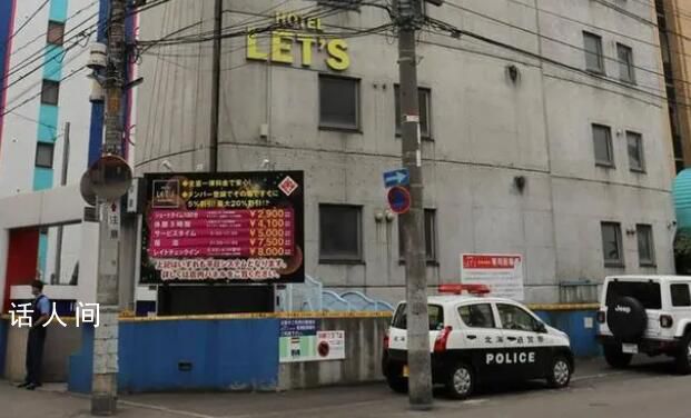 日本札幌一酒店驚現無頭男尸 頭顱疑被同伴裝行李箱帶走