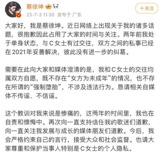 蔡徐坤粉絲帝國的崩塌 人設崩塌粉絲三觀不正