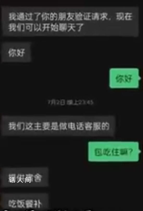 女學生拒客服工作被HR攻擊去死 突然被罵不能理解