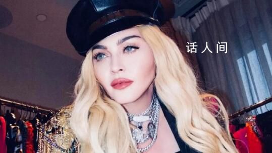 好友否認麥當娜腦死亡 她在家里養病現在她很強壯