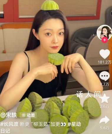 宋軼真換了頭像 引發(fā)了粉絲們的熱議