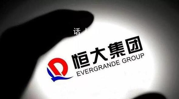 恒大地產6天被強制執行46億 已關聯數百條被執行人信息