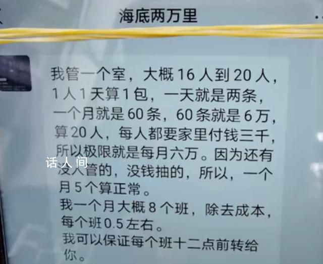 紀委回應網傳民警涉賭欠債百萬 高價出售香煙給戒毒學員