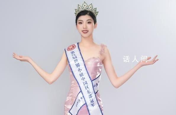 “清華選美冠軍”將出國攻讀博士