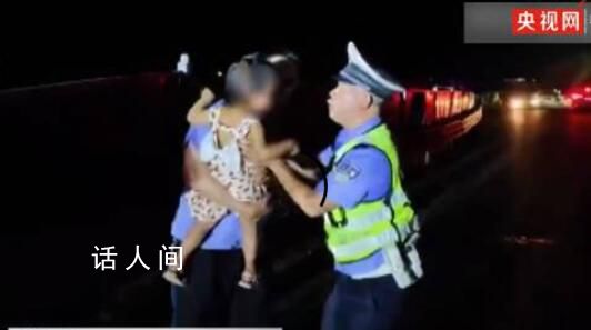 2歲女孩遇車禍交警喊來妻子哄娃 一起當(dāng)起了小女孩的奶爸奶媽
