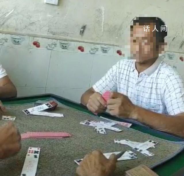 村支書跟村民打牌被拍照舉報(bào) 經(jīng)當(dāng)?shù)毓俜秸{(diào)查網(wǎng)友反映情況屬實(shí)