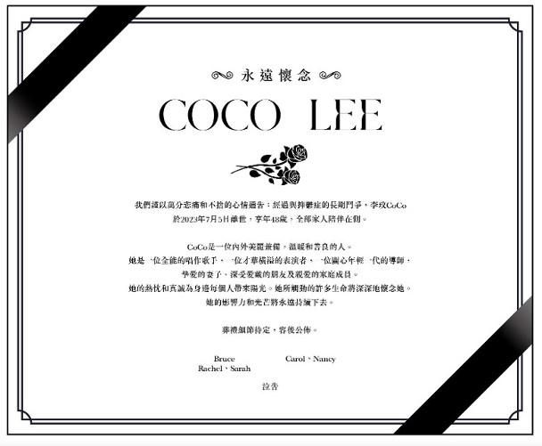 李玟老公發訃文:送別摯愛 萬分悲痛