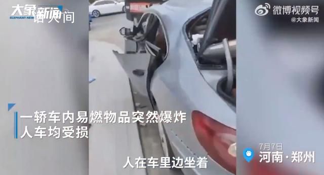 高溫天轎車內突然爆炸司機被燒傷 人車均受損