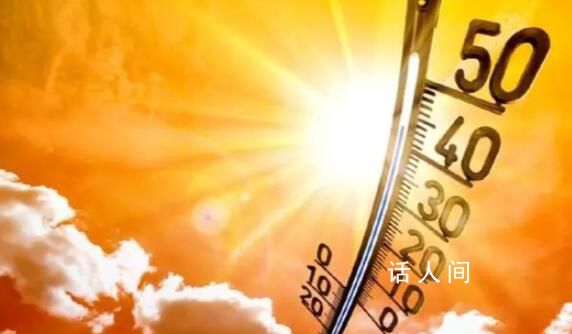 多地沖40℃!南北高溫區將連成一片