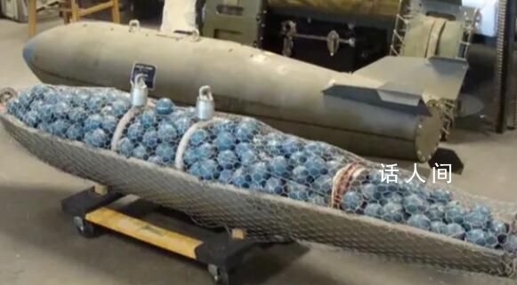 美國宣布向烏克蘭提供集束彈藥 聯合國:反對在烏克蘭戰場使用集束彈藥