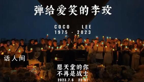 百名歌迷齊聚長江合唱送別李玟 老鄉們在家鄉為你送別