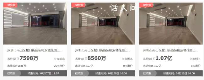 降價3000萬 深圳天價法拍房成交
