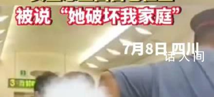 女生被夫妻占座被指責破壞家庭 實在是令人無語