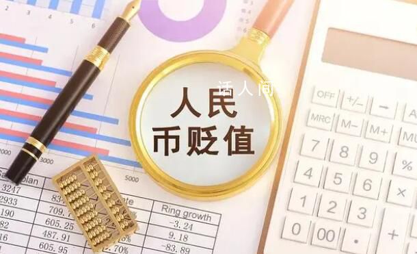 需要擔心人民幣持續貶值嗎?