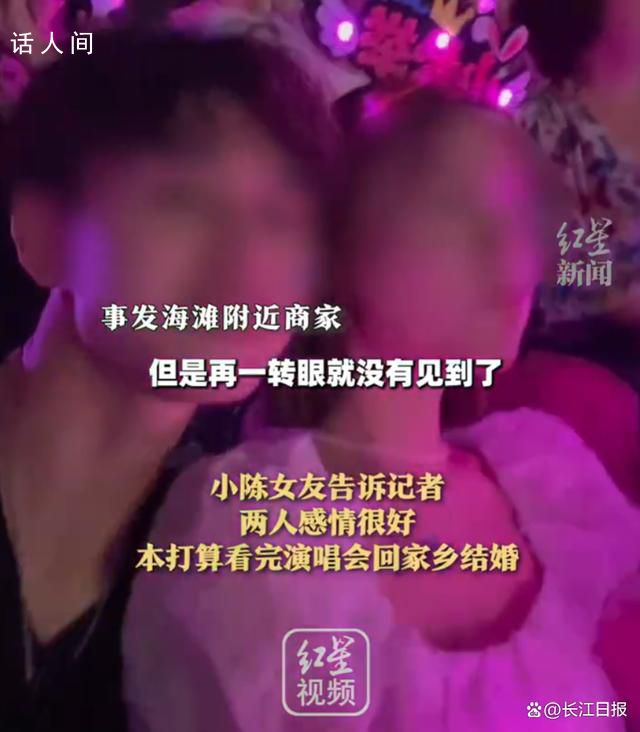 陪女友看周杰倫演唱會男孩不幸溺亡 商家表示該男子是獨自下海并未購買任何沖浪項目