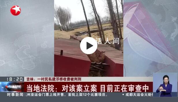 羅翔談村民私搭浮橋被判刑 寬刑省獄囹圄空虛應該成為每個法律人的內心自覺