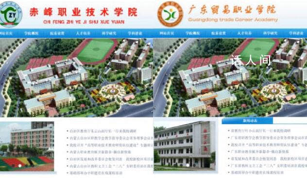 多地再現“李鬼”高校網站 監管回應