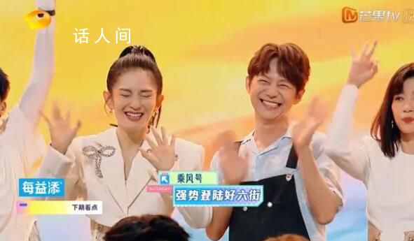 謝娜何炅《你好星期六》同框