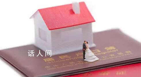 結婚登記提供戶口簿被指違背婚姻自由 很多年輕人往往因為父母粗暴干涉而拿不出戶口簿